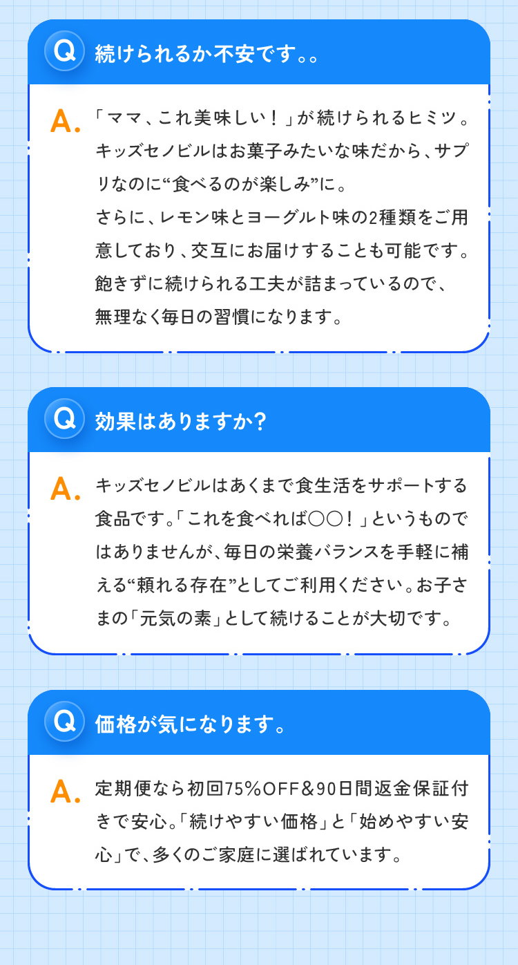 続けられるか不安です。効果はありますか？価格が気になります。