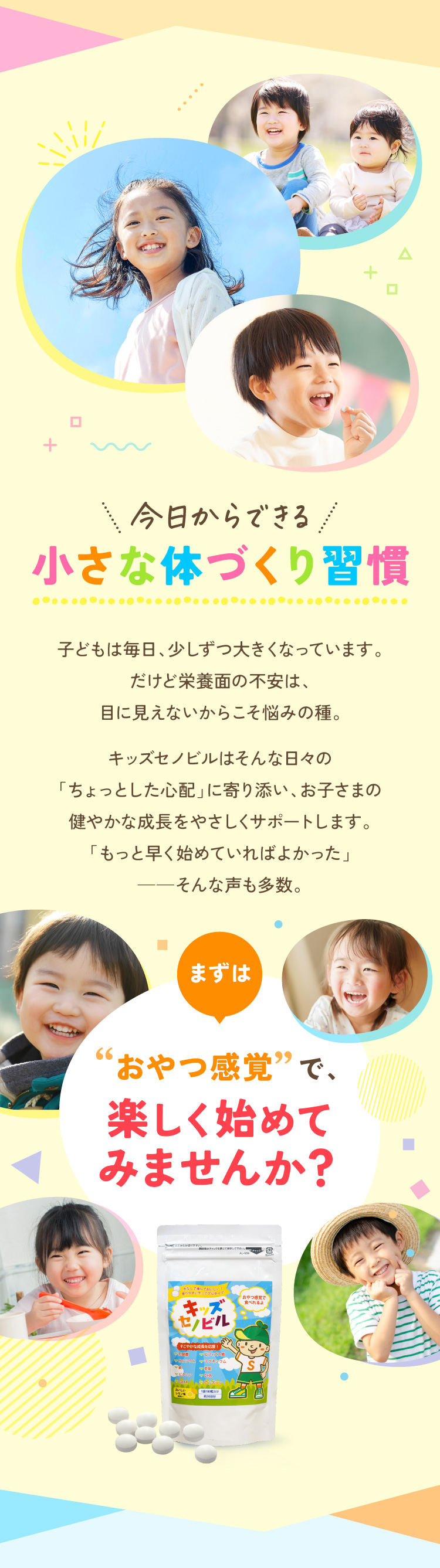 今日からできる小さな体づくり習慣